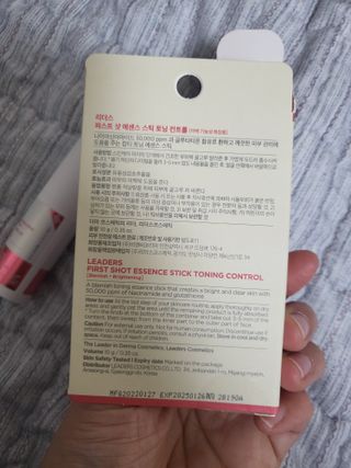 리더스코스메틱 리더스 퍼스트 샷 에센스 스틱 2종 — 5점을 준 리뷰어가 2022년 3월 올린 사용 사진