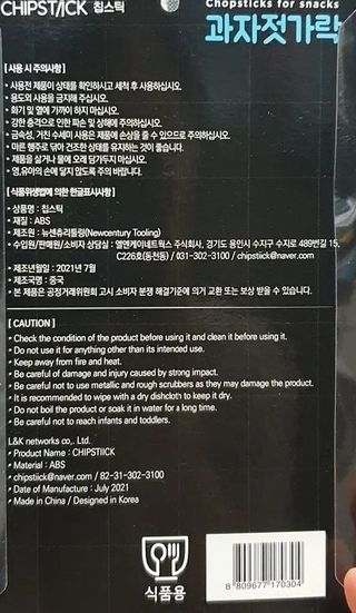 칩스틱 과자젓가락 게이밍젓가락 2ea / KC인증 식품용 — 5점을 준 리뷰어가 2021년 10월 올린 사용 사진
