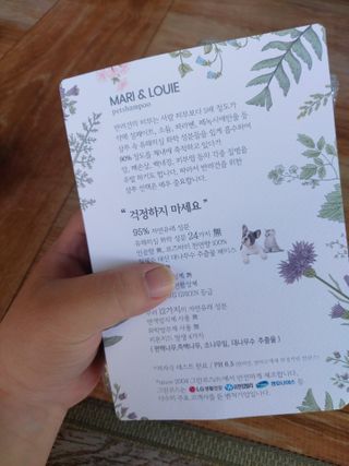 마리앤루이펫샴푸 [mari and louie pet shampoo] — 5점을 준 리뷰어가 2021년 5월 올린 사용 사진