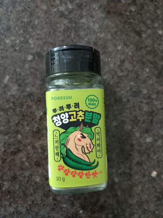 뿌려뿌려 청양고추분말 리뷰 사진