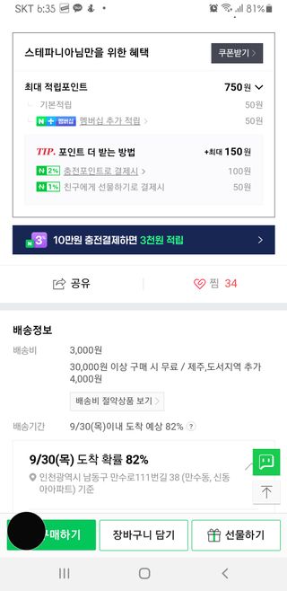 달에서온소확행님이 올린 리뷰 사진 1