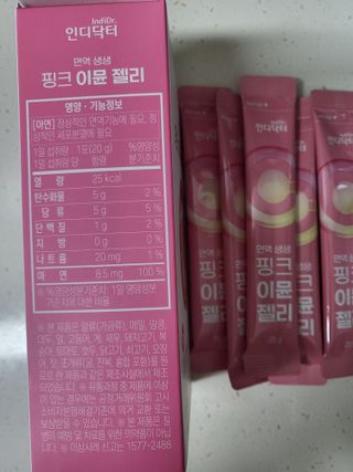 [인디닥터] 면역 생생 핑크 이뮨 젤리 — 5점을 준 리뷰어가 2022년 5월 올린 사용 사진