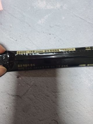 프리마인 자체 기업부설 연구소에서 찾아낸 건강한 수면의 비밀.  슬립토 플러스 30포 — 5점을 준 리뷰어가 2023년 4월 올린 사용 사진