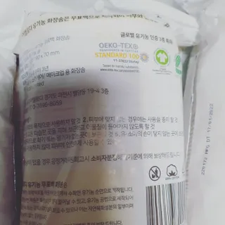 디어엘로디 무표백 021패드  12개세트 — 5점을 준 리뷰어가 2022년 11월 올린 사용 사진