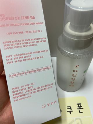 [시카앰플] 묘오한 고마진정할때 진정 스프레이 앰플 150ml — 5점을 준 리뷰어가 2021년 1월 올린 사용 사진