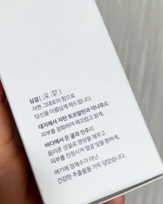 약손명가코스메틱 심결 깨어나는 맑음 팩 — 5점을 준 리뷰어가 2021년 4월 올린 사용 사진