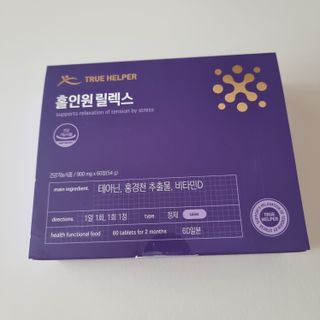 트루헬퍼 홀인원 릴렉스 스트레스로인한 긴장완화 피로개선 1박스 2개월 — 5점을 준 리뷰어가 2023년 2월 올린 사용 사진