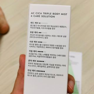 인스테드 아크 시카 트리플 바디미스트 — 5점을 준 리뷰어가 2021년 7월 올린 사용 사진