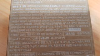 웰리카 다이어트 프로바이오틱스 — 4.5점을 준 리뷰어가 2020년 12월 올린 사용 사진
