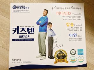 키즈텐플러스 연세 키즈텐 플러스 1개월 — 5점을 준 리뷰어가 2021년 3월 올린 사용 사진