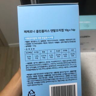 페페로니 2종 세트 클린플러스 덴탈껌 치킨+덕 — 5점을 준 리뷰어가 2021년 9월 올린 사용 사진