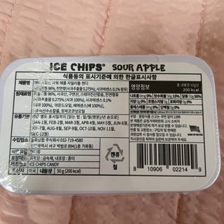 [아이스칩스] 무설탕 비건 자일리톨 캔디 7종 2개기준 — 5점을 준 리뷰어가 2021년 6월 올린 사용 사진