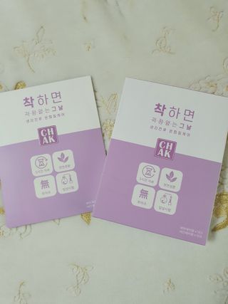 바르다 예민한 그날 따듯한 온기가 필요할 때 CHAK 패치 — 5점을 준 리뷰어가 2021년 12월 올린 사용 사진