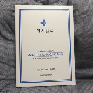 닥터마시멜로 닥터마스멜로 마블러스 아쿠아 클리닉 마스크 — 5점을 준 리뷰어가 2021년 2월 올린 사용 사진