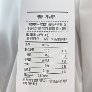 [뉴트릴렉스] 선비움 첨가물 없는 착한 차전자피 식이섬유  2박스 — 5점을 준 리뷰어가 2021년 7월 올린 사용 사진