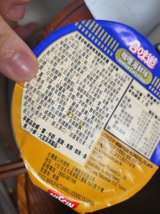 NISSIN 닛신 컵누들  4종 - 씨푸드오리지날, 씨푸드 스파이시, 씨푸드 커리, 씨푸드 XO소스 — 5점을 준 리뷰어가 2022년 4월 올린 사용 사진