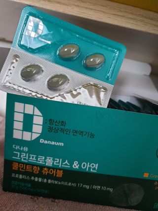 다나음 그린프로폴리스&아연 — 4점을 준 리뷰어가 2021년 12월 올린 사용 사진