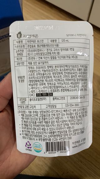 자연에온 마시는 프로틴 고함량 균형단백질 음료 포스틴 125ml 10개입 1BOX — 5점을 준 리뷰어가 2021년 3월 올린 사용 사진