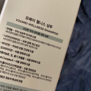 유메이 웰니스 샴푸 + 유메이 스칼프 브러쉬 — 5점을 준 리뷰어가 2022년 3월 올린 사용 사진