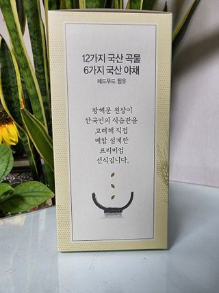 보의당 왕혜문 체감한끼선식 — 5점을 준 리뷰어가 2022년 3월 올린 사용 사진