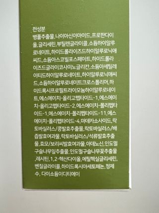 에클리스 피어나 스킨토너 — 4점을 준 리뷰어가 2022년 3월 올린 사용 사진