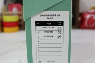 [닥터잇츠] 개인맞춤형 건강기능식품_2종 중 택 1 — 5점을 준 리뷰어가 2024년 1월 올린 사용 사진