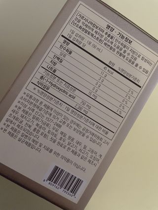 보의당 왕혜문 체감다이어트 — 4점을 준 리뷰어가 2022년 1월 올린 사용 사진