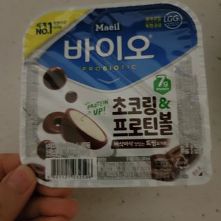 LIVE 매일바이오 토핑요거트 — 5점을 준 리뷰어가 2022년 4월 올린 사용 사진