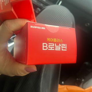 [경남제약헬스케어] 런칭기념 케어플러스 B로날린 1,000mg X 60정(2개월분)/비타민B군 — 5점을 준 리뷰어가 2023년 10월 올린 사용 사진