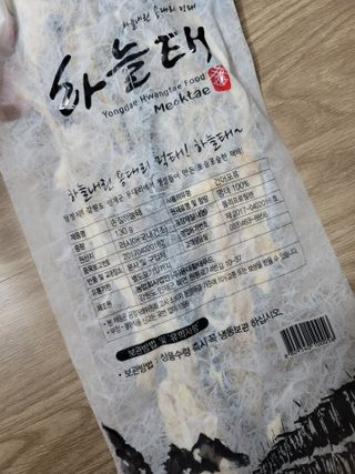 [오늘바스켓] 용대리 손질하늘태 130g — 4점을 준 리뷰어가 2021년 6월 올린 사용 사진