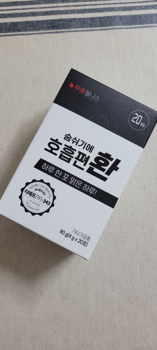 푸름웰니스 부아메라 프로폴리스 도라지 호흡편환 20포 — 5점을 준 리뷰어가 2022년 3월 올린 사용 사진