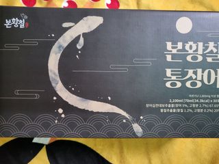 [비린내 완벽제거] 본황칠 통장어 국내산 장어즙 아르기닌 2800mg 장어즙효능 기력보강 — 5점을 준 리뷰어가 2022년 7월 올린 사용 사진