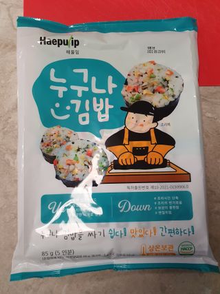 해풀잎 누구나 김밥*1ea [(혼합야채 35g *1ea,  김밥김 (5g, 5ea),  양념간장 (6g, 5ea), 참기름(5g, 2ea)] — 5점을 준 리뷰어가 2022년 7월 올린 사용 사진