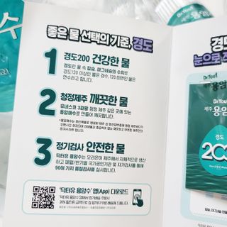 닥터유 제주용암수 닥터유 용암수 530ml — 5점을 준 리뷰어가 2022년 5월 올린 사용 사진
