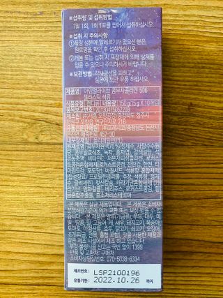 엘리샤코이 아임얼라이브 콤부차 콜라겐 506 스틱젤리 석류 — 4.5점을 준 리뷰어가 2021년 9월 올린 사용 사진