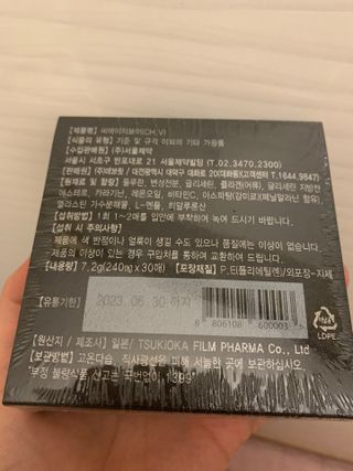 프리마인 귀족의 콜라겐, 92배 흡수율. 럭셔리 프리미엄 CH.V콜라겐필름 30매 — 5점을 준 리뷰어가 2021년 11월 올린 사용 사진