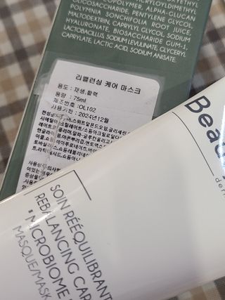 뷰티메드 OFL 리밸런싱 케어 마스크 75ml — 5점을 준 리뷰어가 2022년 7월 올린 사용 사진