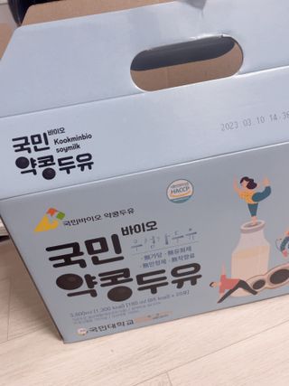 국민바이오 약콩두유 — 5점을 준 리뷰어가 2022년 5월 올린 사용 사진