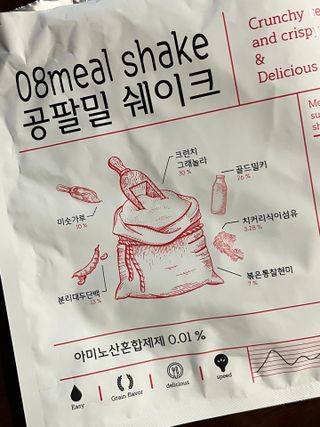 클린24시간 공팔밀쉐이크 1세트 (5개) — 5점을 준 리뷰어가 2023년 4월 올린 사용 사진