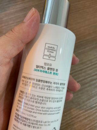 LAB FOR YOU 멀티엑스리페어크림 + 멀티엑스클렌징폼 — 5점을 준 리뷰어가 2022년 9월 올린 사용 사진