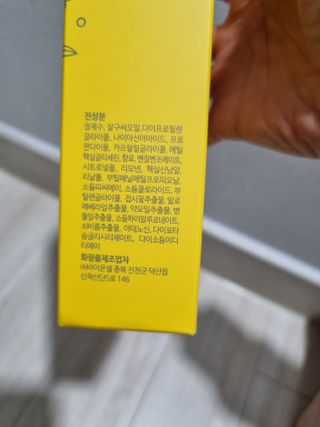닥터리진 퍼퓸드 옐로우 오일 미스트 앰플 [페이스앤바디] 레귤러 — 5점을 준 리뷰어가 2022년 10월 올린 사용 사진