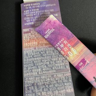 엘리샤코이 아임얼라이브 콤부차 콜라겐 506 스틱젤리 석류 — 5점을 준 리뷰어가 2021년 7월 올린 사용 사진