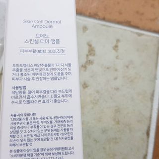 브에노 스킨셀 더마 앰플 — 4.5점을 준 리뷰어가 2021년 6월 올린 사용 사진