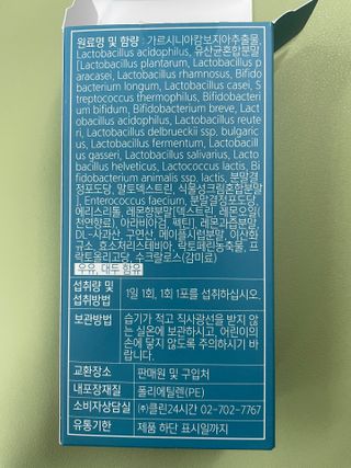 클린24시간 슬림앤유산균 1박스 (3.5g X 15포) — 5점을 준 리뷰어가 2023년 1월 올린 사용 사진