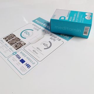 메디타민 인체유래 비피더스 포스트 프로바이오틱스 — 5점을 준 리뷰어가 2021년 5월 올린 사용 사진