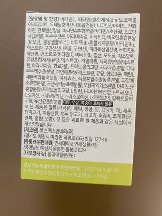 연세생활건강 키즈텐 멀티비타민 1BOX (30포) — 5점을 준 리뷰어가 2022년 5월 올린 사용 사진