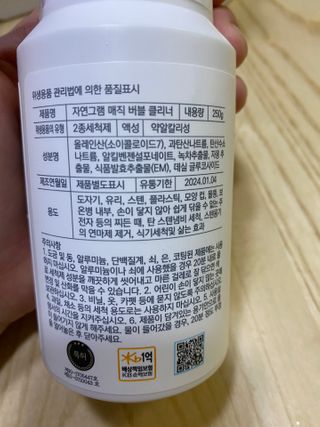 자연그램 매직버블클리너 250g — 5점을 준 리뷰어가 2021년 1월 올린 사용 사진