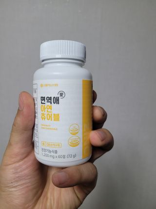 서울약사신협_면역애 아연 츄어블 60정 — 5점을 준 리뷰어가 2021년 8월 올린 사용 사진