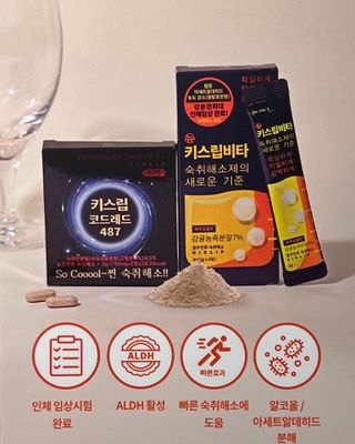 [키스립] 근복적인 숙취원인 해결 숙취해소제 키스립 코드레드487 2팩 & 뉴키스립비타 1box  set — 5점을 준 리뷰어가 2021년 12월 올린 사용 사진