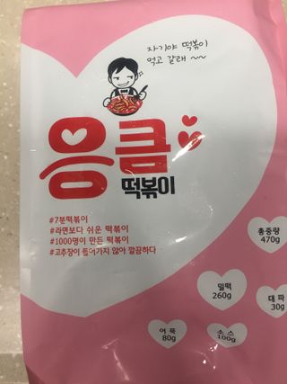 응큼떡볶이 — 4점을 준 리뷰어가 2021년 3월 올린 사용 사진